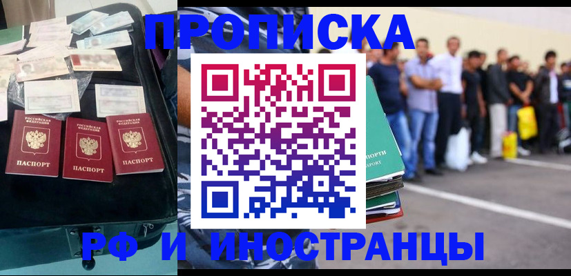 прописка иностранных граждан в Дербенте