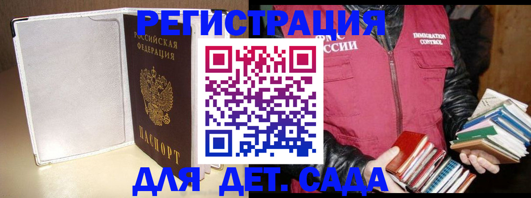 временная регистрация адрес в Дербенте