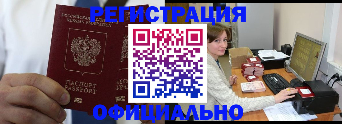прописка для школы в Дербенте
