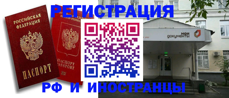 временная регистрация надежно в Дербенте