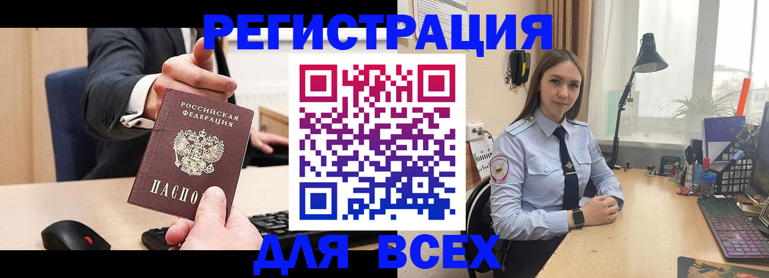 прописка от собственника в Дербенте