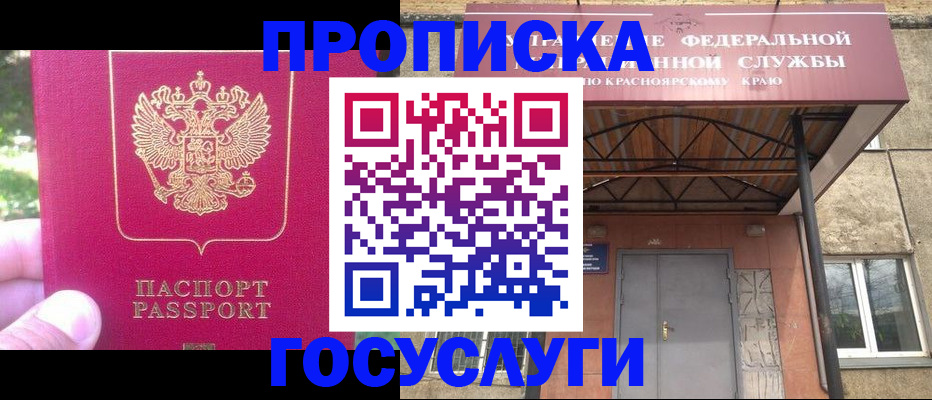 прописка поиск в Дербенте