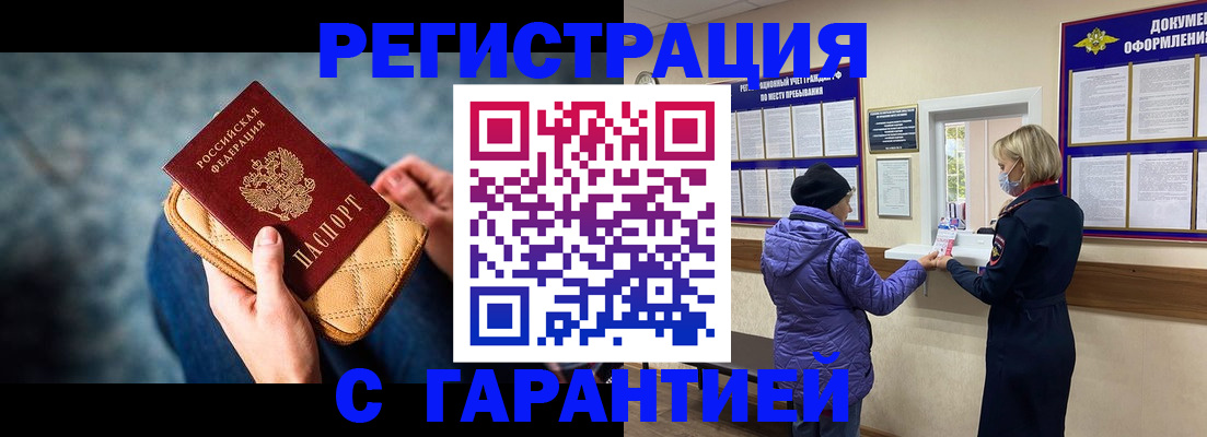 временная регистрация надежно в Дербенте