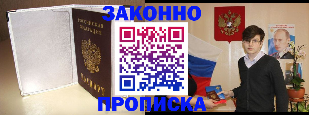 временная регистрация поиск в Дербенте