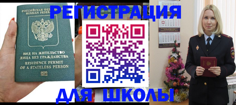 временная регистрация собственник в Дербенте