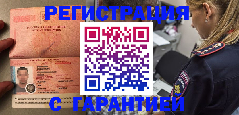 временная регистрация собственник в Дербенте