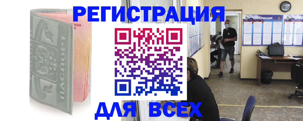 где прописаться в Дербенте