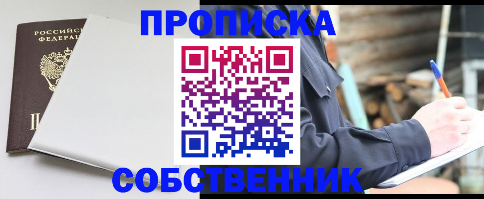 временная регистрация недорого в Дербенте