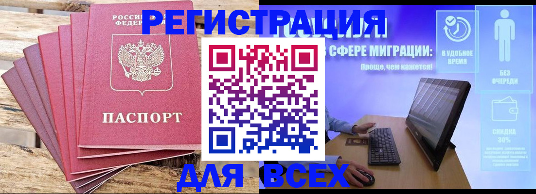 прописка в Дербенте