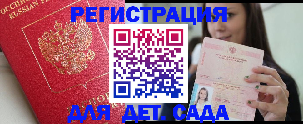 где прописаться в Дербенте
